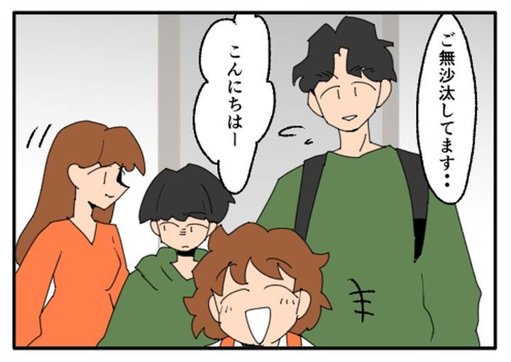 こどおじ義兄は家族ですか？／音坂ミミコ