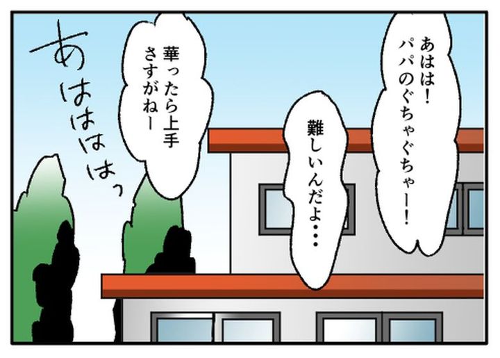 こどおじ義兄は家族ですか？／音坂ミミコ