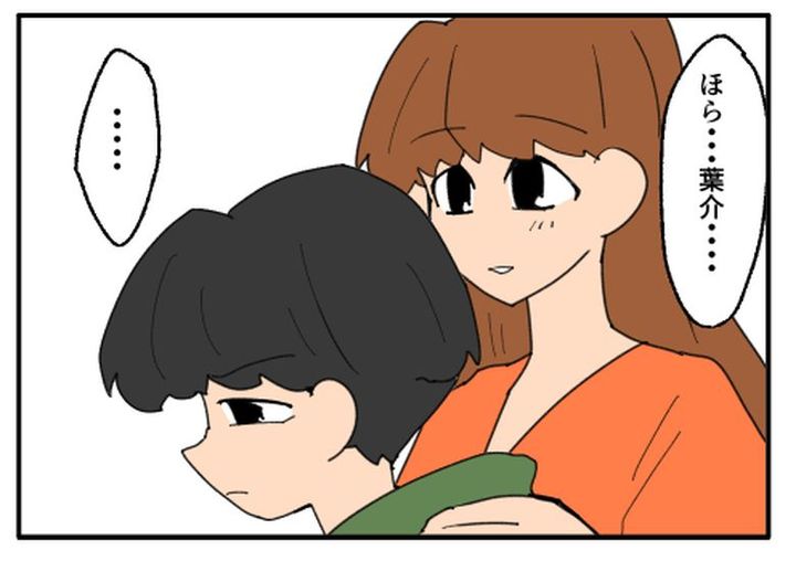 こどおじ義兄は家族ですか？／音坂ミミコ