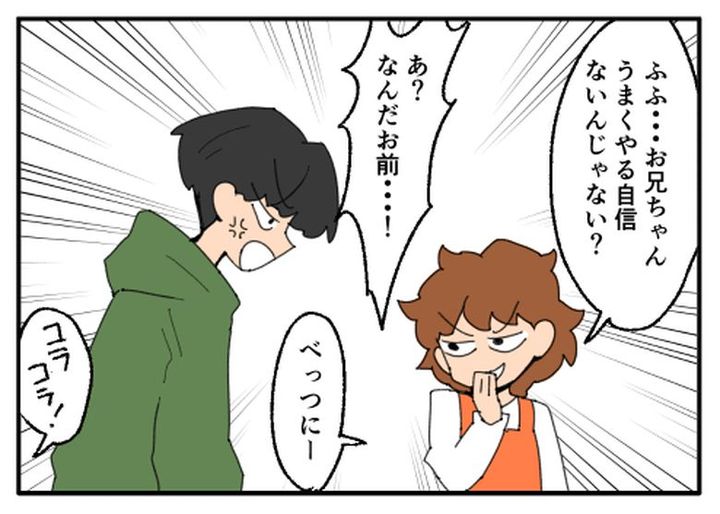 こどおじ義兄は家族ですか？／音坂ミミコ
