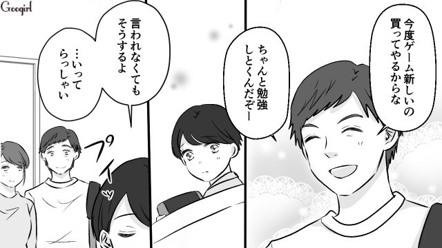 独身気分を味わうチャンス！「俺は自由だああ！」妻を説得し、単身赴任生活を手に入れた夫の話