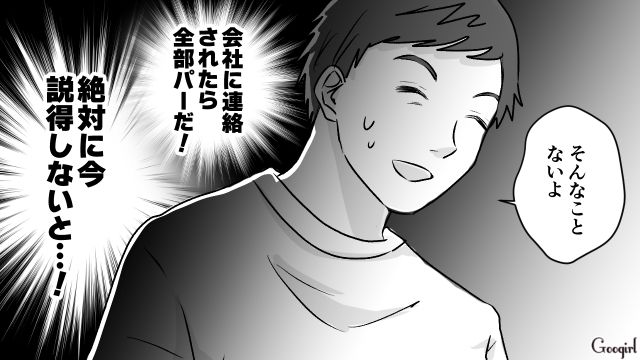 独身気分を味わうチャンス！「俺は自由だああ！」妻を説得し、単身赴任生活を手に入れた夫の話
