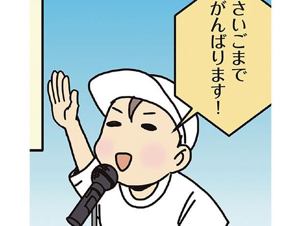 息子の勇姿 （C）さーたり／KADOKAWA