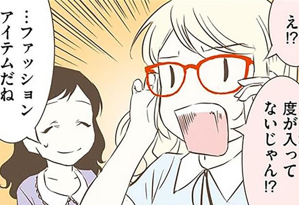 度が入ってないじゃん！？ （C）オーサ・イェークストロム／KADOKAWA