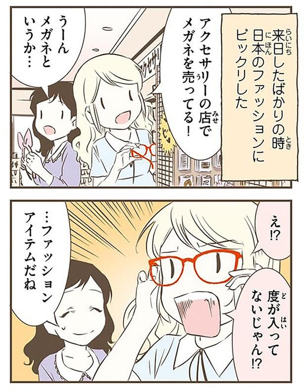 …ファッションアイテムだね （C）オーサ・イェークストロム／KADOKAWA