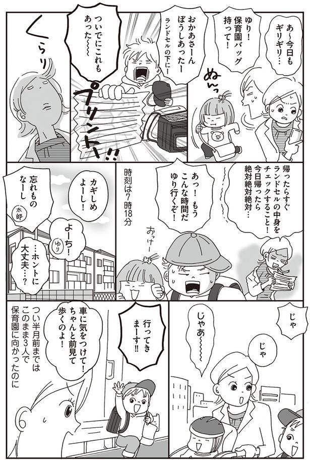 ついでにこれもあった～ （C）おぐら なおみ／KADOKAWA