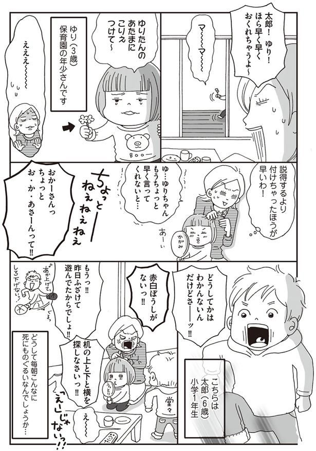 おかーさんっ ちょっと お・か・あさーんって！！ （C）おぐら なおみ／KADOKAWA