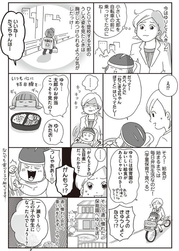 毎日弁当生活 （C）おぐら なおみ／KADOKAWA