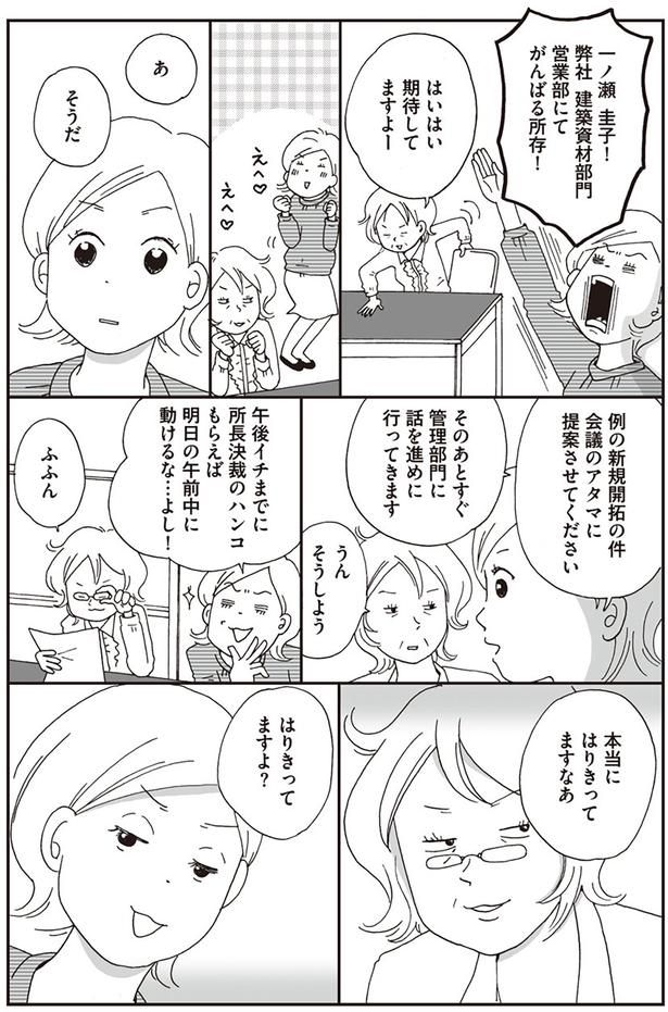 本当にはりきってますなあ （C）おぐら なおみ／KADOKAWA