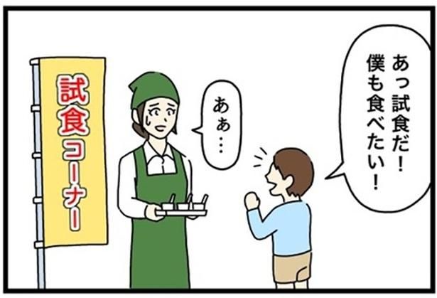 スーパーで試食をしたい少年 画像提供：のぞみわたるさん
