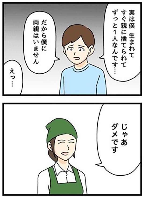 試食1-2 画像提供：のぞみわたるさん