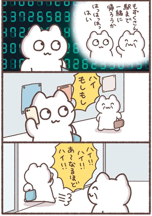 ハイ！！ハイ！！ （C）もずく／KADOKAWA