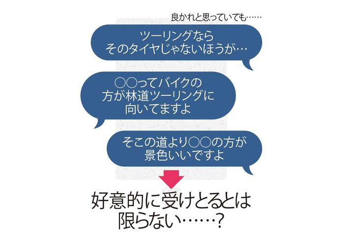 令和のバイクライフ新常識 -マナー編-