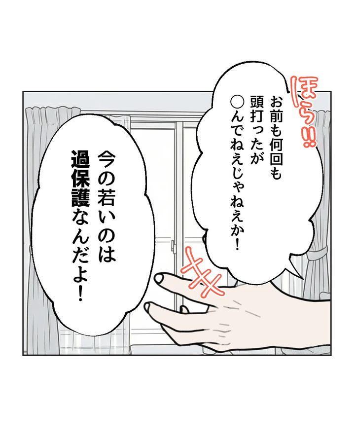 俺は気配り上手パパ／ミント