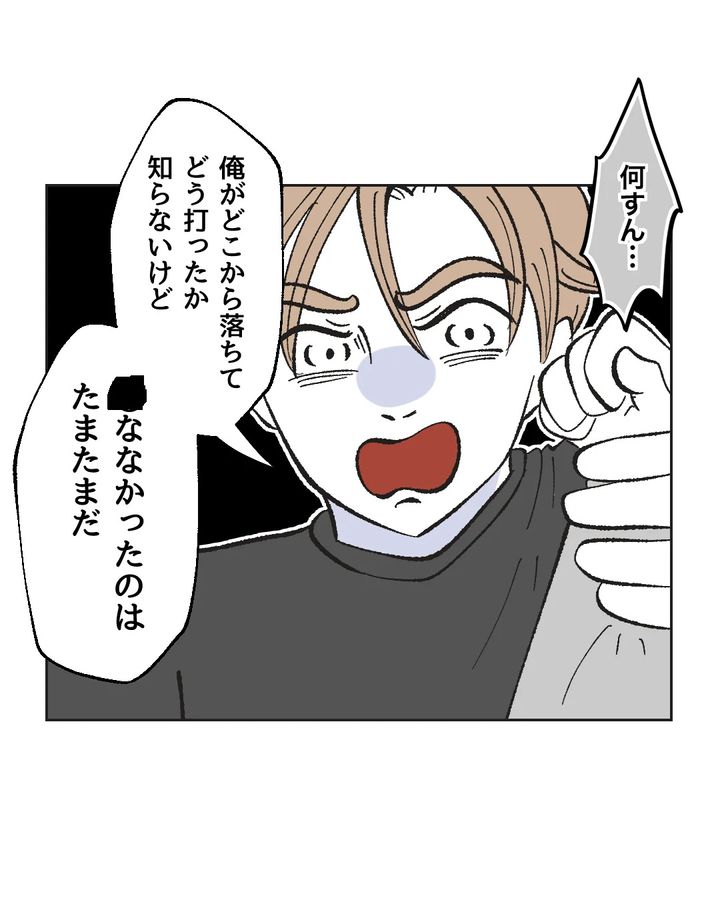 俺は気配り上手パパ／ミント