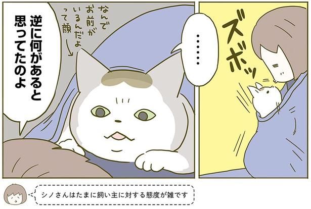 逆になにがあると思ってたのよ （C）卵山玉子／KADOKAWA