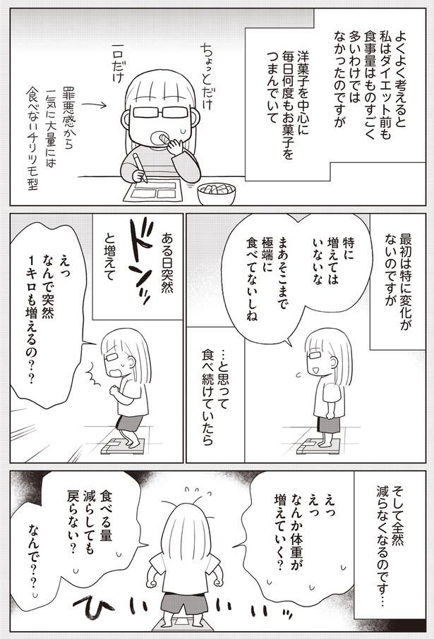 最初は特に変化がないのですが （C）なぎまゆ／KADOKAWA