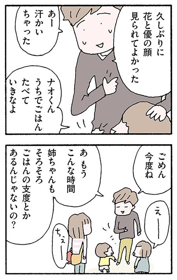 汗かいちゃった （C）野原広子／KADOKAWA