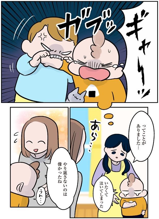 やり返さないのは偉かったね （C）こばん／KADOKAWA