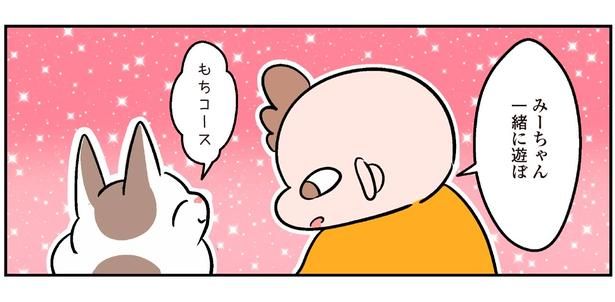 一緒に遊ぼ （C）こばん／KADOKAWA