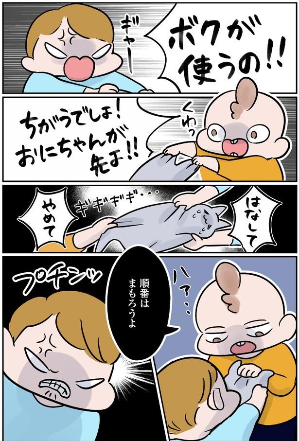 順番はまもろうよ （C）こばん／KADOKAWA