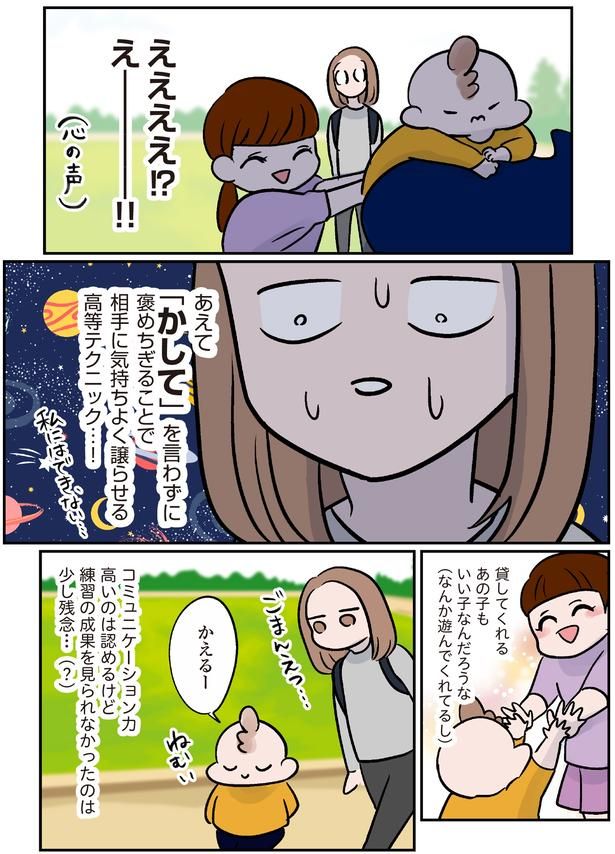 ええええ！？ （C）こばん／KADOKAWA