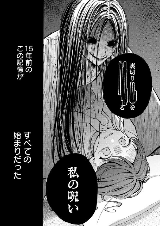 この同居は訳アリです！01_003 (C)リゼ倉田／COMISMA INC