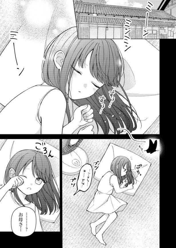 この同居は訳アリです！01_001 (C)リゼ倉田／COMISMA INC