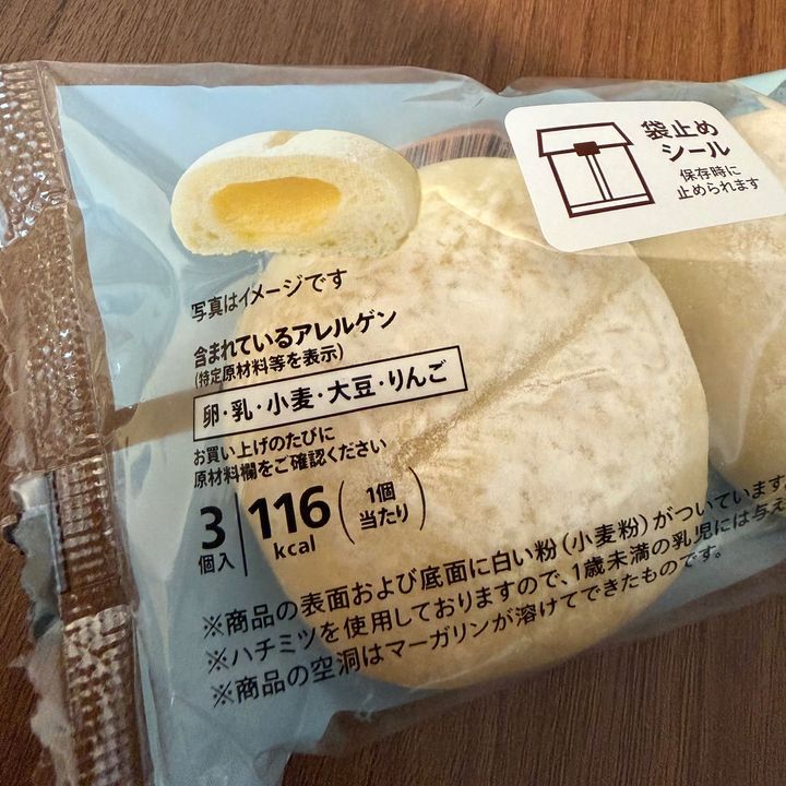 セブン！話題になる理由が分かる！もっちりじゅわっと新食感パン