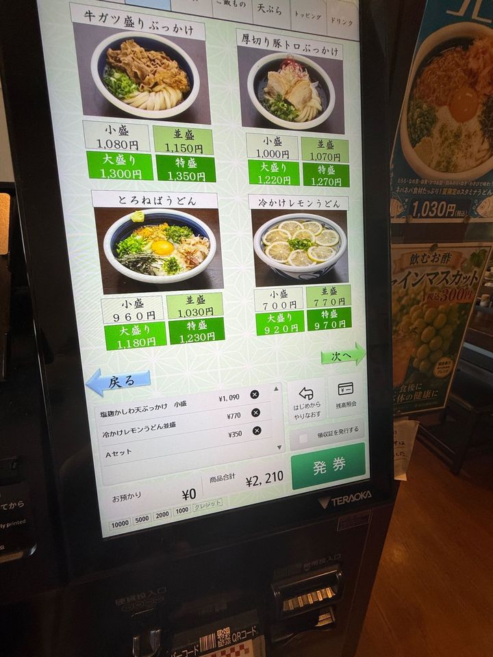 安い、早い、旨い、夏場に一度は食べてみたいレモンたっぷりうどん