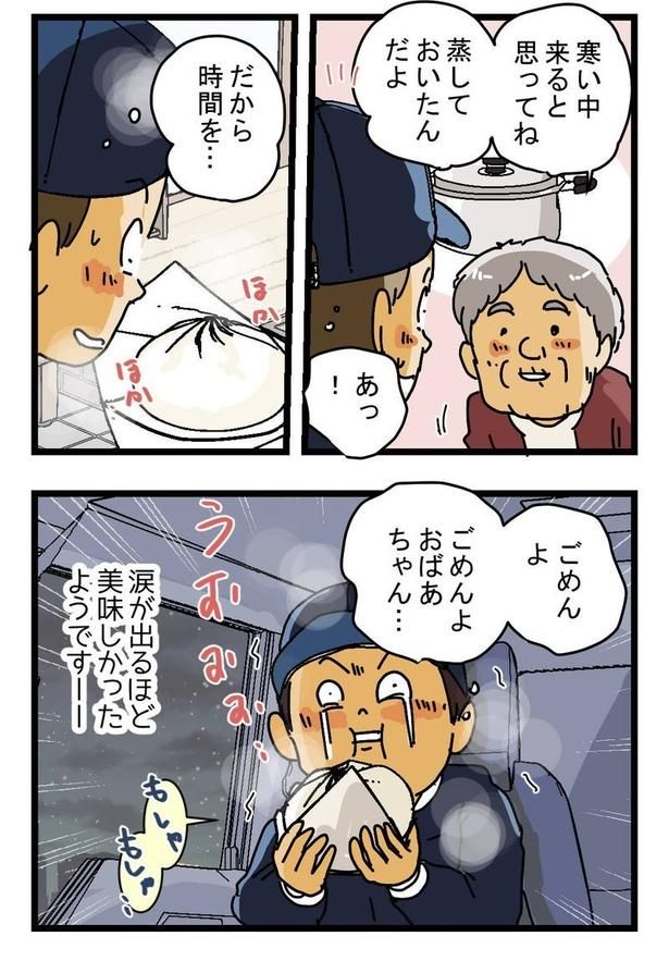 『何時になるかね？』04 画像提供：ゆきたこーすけ(@kosukeyukita)