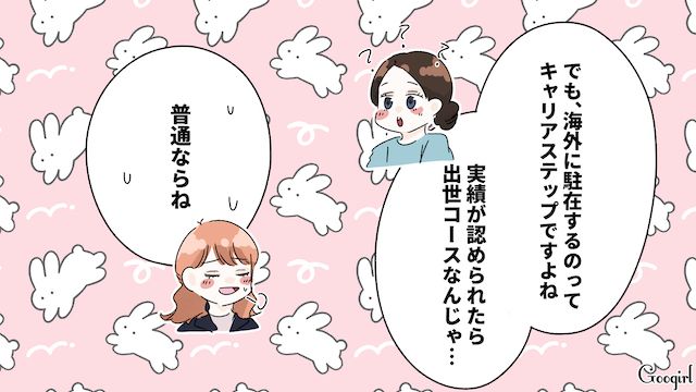 浮気相手は取引先の常務の娘だった…上司に激怒されブラジルに飛ばされた彼氏と、新しい人生を歩み始めた彼女の話