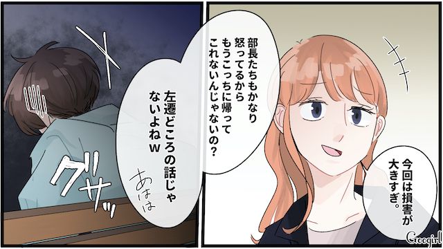 浮気相手は取引先の常務の娘だった…上司に激怒されブラジルに飛ばされた彼氏と、新しい人生を歩み始めた彼女の話