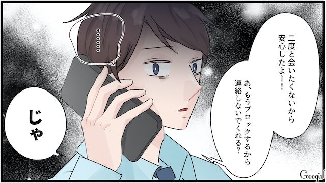浮気相手は取引先の常務の娘だった…上司に激怒されブラジルに飛ばされた彼氏と、新しい人生を歩み始めた彼女の話
