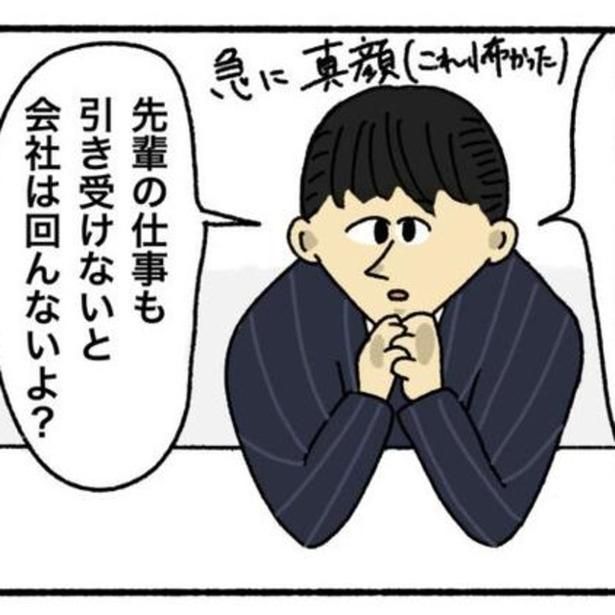 「定時で帰ることについてクレームが来た」と会社から注意を受ける。 画像提供：けろちゃん(@kerochan_manga)