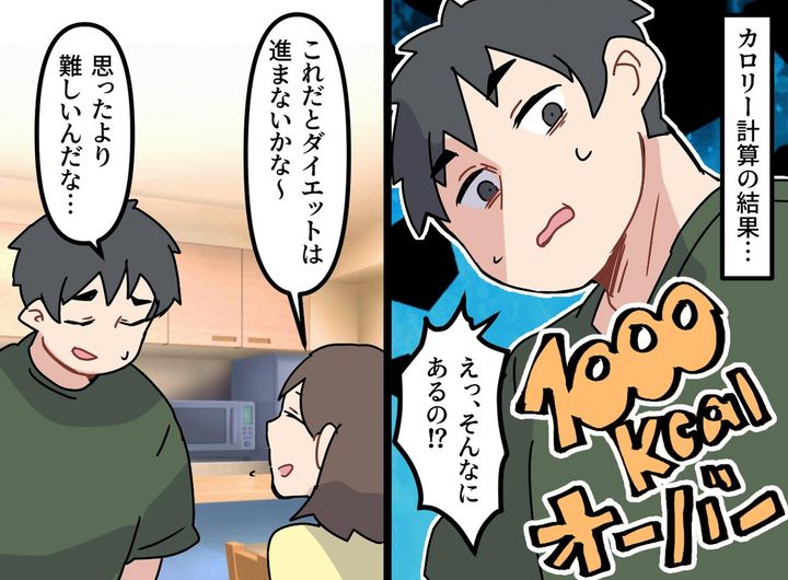 画像4: 苦労を知らない夫の注文
