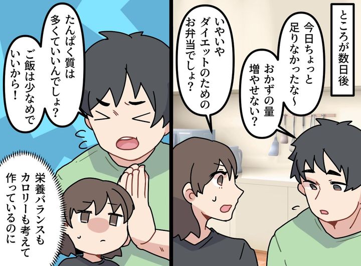 画像2: 苦労を知らない夫の注文