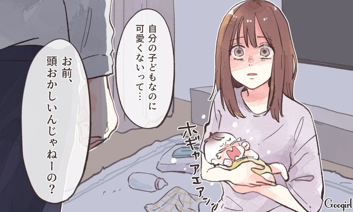 「お前、頭おかしいんじゃねーの？」産後の妻のSOSを切り捨てた夫に絶望した話