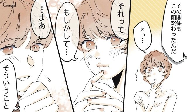 「婚約破棄とかざまあみろ…」女友達の彼氏を狙う女が、厳しい現実に直面した話