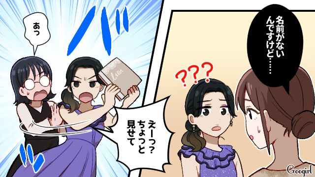 友人結婚式当日…「私の名前なくない？」自分の席が用意されておらず、怒りの矛先を先輩に向けた自己中プランナーの話 