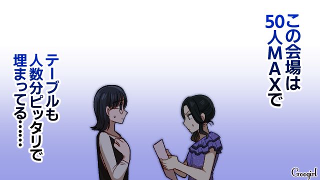 友人結婚式当日…「私の名前なくない？」自分の席が用意されておらず、怒りの矛先を先輩に向けた自己中プランナーの話 