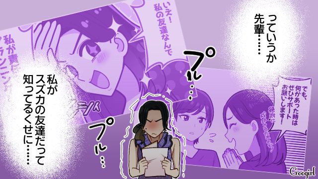 友人結婚式当日…「私の名前なくない？」自分の席が用意されておらず、怒りの矛先を先輩に向けた自己中プランナーの話 
