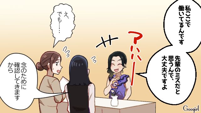 友人結婚式当日…「私の名前なくない？」自分の席が用意されておらず、怒りの矛先を先輩に向けた自己中プランナーの話 