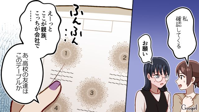 友人結婚式当日…「私の名前なくない？」自分の席が用意されておらず、怒りの矛先を先輩に向けた自己中プランナーの話 