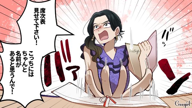 友人結婚式当日…「私の名前なくない？」自分の席が用意されておらず、怒りの矛先を先輩に向けた自己中プランナーの話 