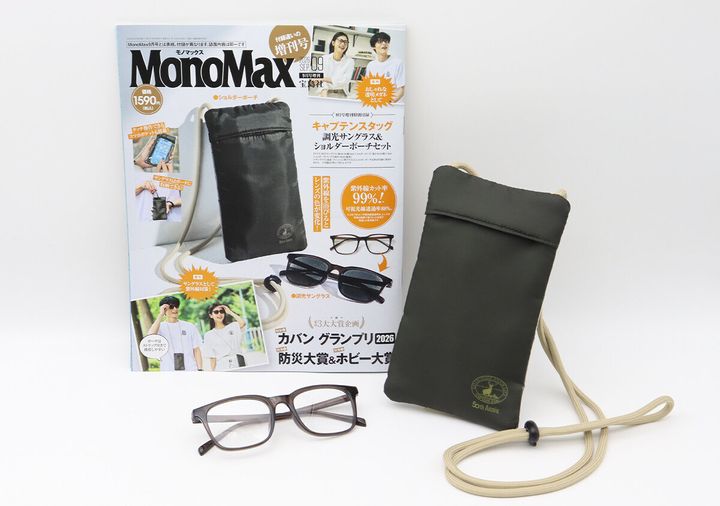 MonoMax増刊号の雑誌と付録の調光サングラス、ショルダーポーチが並べられている俯瞰写真