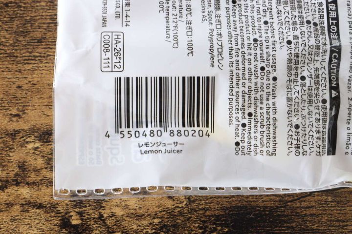 レモンジューサーのパッケージ裏面にあるバーコードと商品情報
