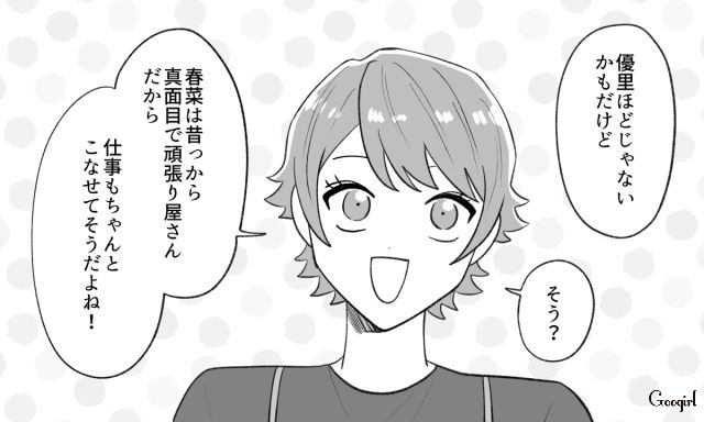 いつも独壇場になる友達に疲れてたけど…「すごく楽しい」別の友人と会って会話の楽しさを思い出した話