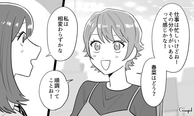 いつも独壇場になる友達に疲れてたけど…「すごく楽しい」別の友人と会って会話の楽しさを思い出した話