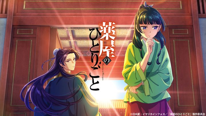 アニメ『薬屋のひとりごと』第1期シリーズサムネイル （C）日向夏・イマジカインフォス／「薬屋のひとりごと」製作委員会 width=